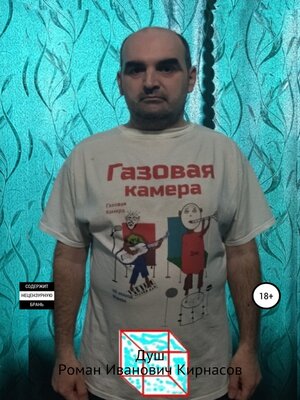 cover image of Газовая камера